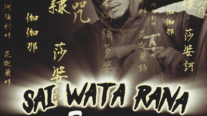 Classiq Mohaa - Sai Wata Rana Ft. Reyman