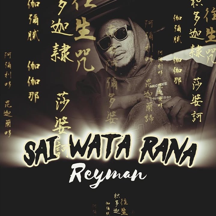 Classiq Mohaa - Sai Wata Rana Ft. Reyman